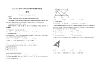 2023年八年级下学期数学开学考试卷（深圳专用）（考试版）A3