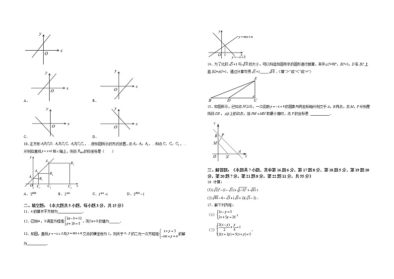 2023年八年级下学期数学开学考试卷（深圳专用）（考试版）A3第2页