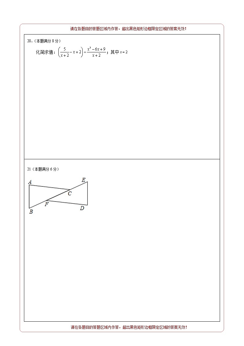2023年八年级下学期数学开学考试卷（云南专用）（答题卡）第2页