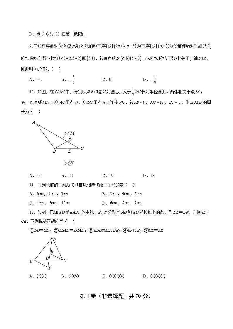 2023年八年级下学期数学开学考试卷（云南专用）（考试版）A403