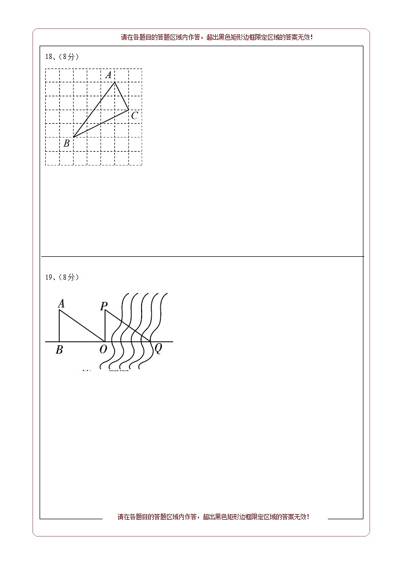 2023年八年级下学期数学开学考试卷（浙江杭州专用）（答题卡）02