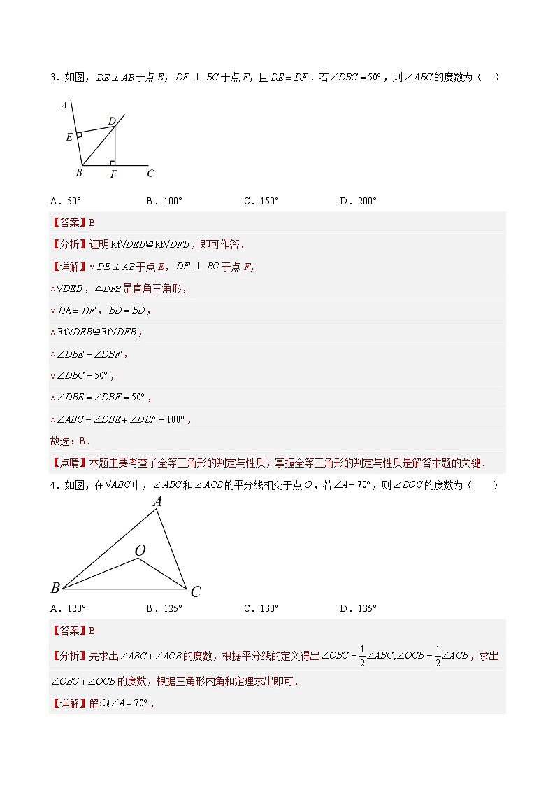 2023年八年级下学期数学开学考试卷（浙江杭州专用）（解析版）第2页