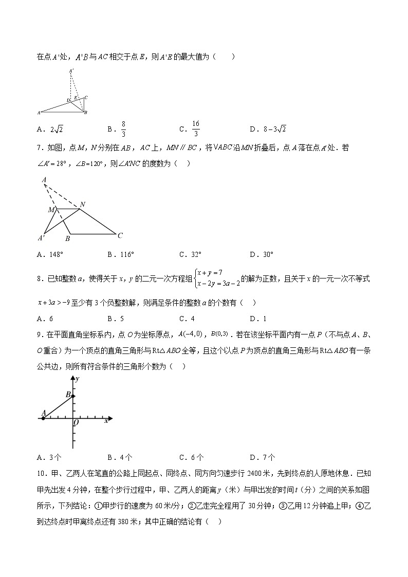 2023年八年级下学期数学开学考试卷（浙江杭州专用）（考试版）A4第2页