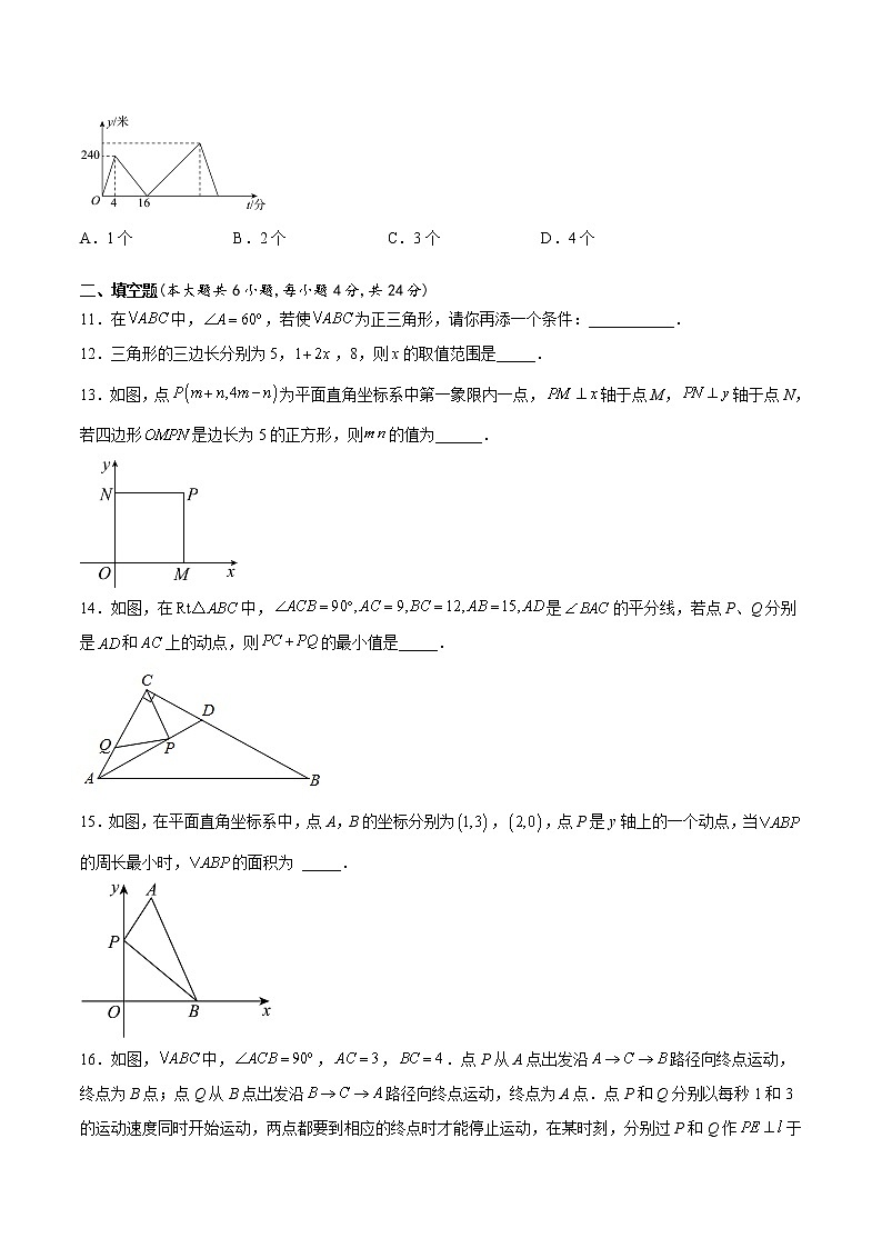 2023年八年级下学期数学开学考试卷（浙江杭州专用）（考试版）A4第3页