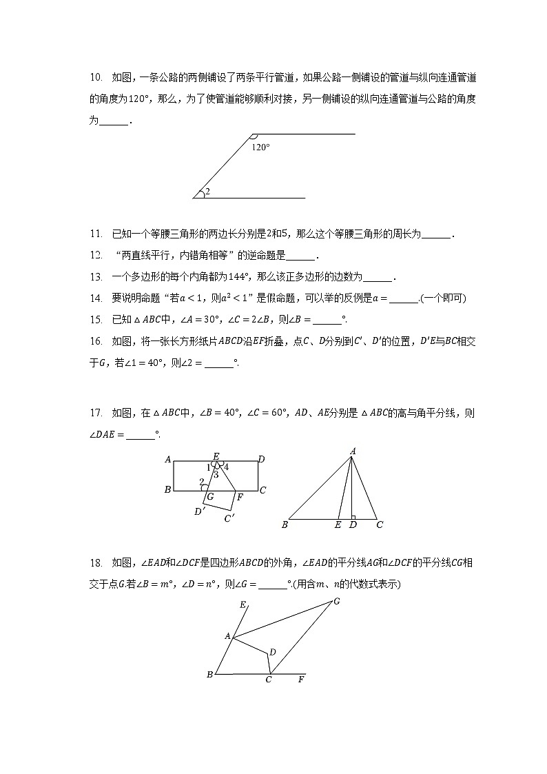 2021-2022学年江苏省南京三中七年级（下）第一次月考数学试卷(解析版)03