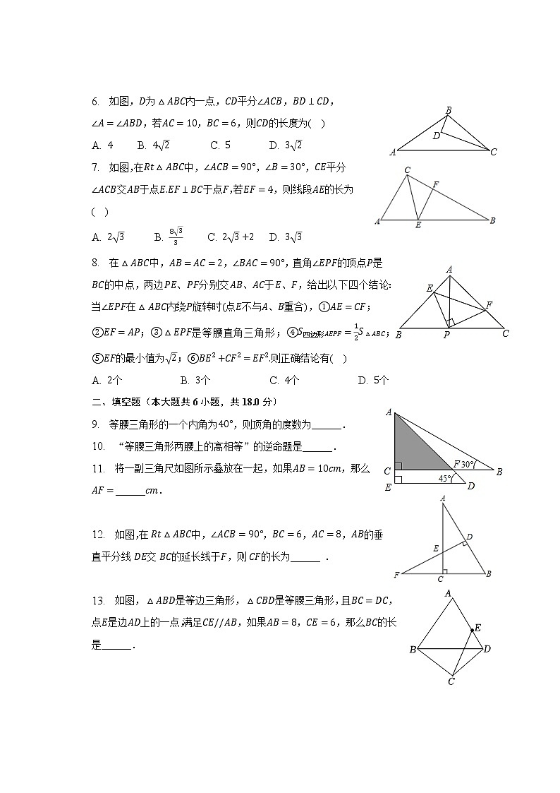 2021-2022学年陕西省西安市新城区爱知中学八年级（下）第一次月考数学试卷(解析版)第2页