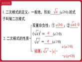 第十六章 小结与复习课件 2022-2023学年人教版数学八年级下册