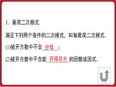 第十六章 小结与复习课件 2022-2023学年人教版数学八年级下册