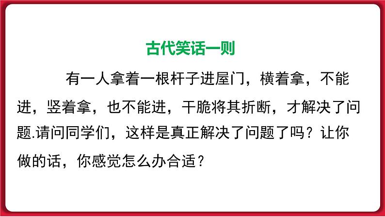 17.1.2 勾股定理在实际生活中的应用课件 2022-2023学年人教版数学八年级下册03