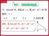 第十七章 小结与复习课件 2022-2023学年人教版数学八年级下册