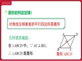 18.2.2 第2课时 菱形的判定课件 2022-2023学年人教版数学八年级下册