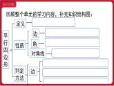 第十八章 小结与复习课件 2022-2023学年人教版数学八年级下册