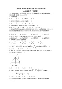 湖南省永州市祁阳市2022-2023学年八年级上学期期末数学试卷+