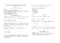 2023年七年级下学期开学考试卷（云南专用）（考试版）A3