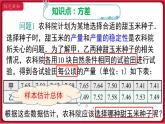 20.2.1 方差 课件 2022-2023学年人教版数学八年级下册