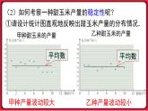 20.2.1 方差 课件 2022-2023学年人教版数学八年级下册