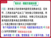 20.2.2 根据方差做决策 课件 2022-2023学年人教版数学八年级下册