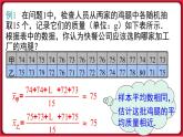 20.2.2 根据方差做决策 课件 2022-2023学年人教版数学八年级下册