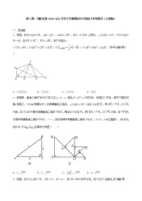 初中数学人教版八年级下册17.1 勾股定理精品同步测试题