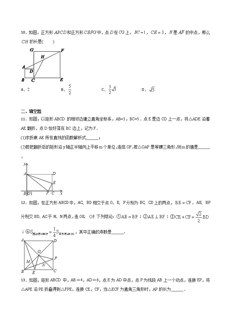 第10周：平行四边形（单元诊断）-2020-2021学年八年级数学下学期周末补习培优（人教版） 试卷03