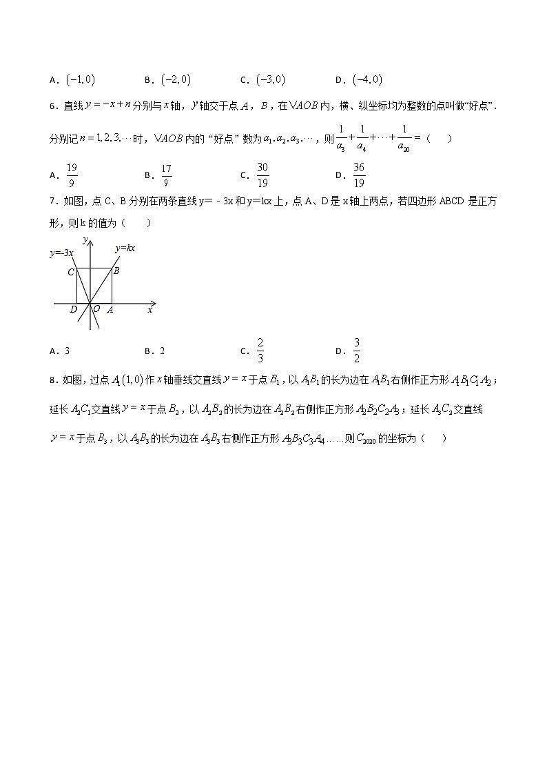 第12周：一次函数-2020-2021学年八年级数学下学期周末补习培优（人教版） 试卷03