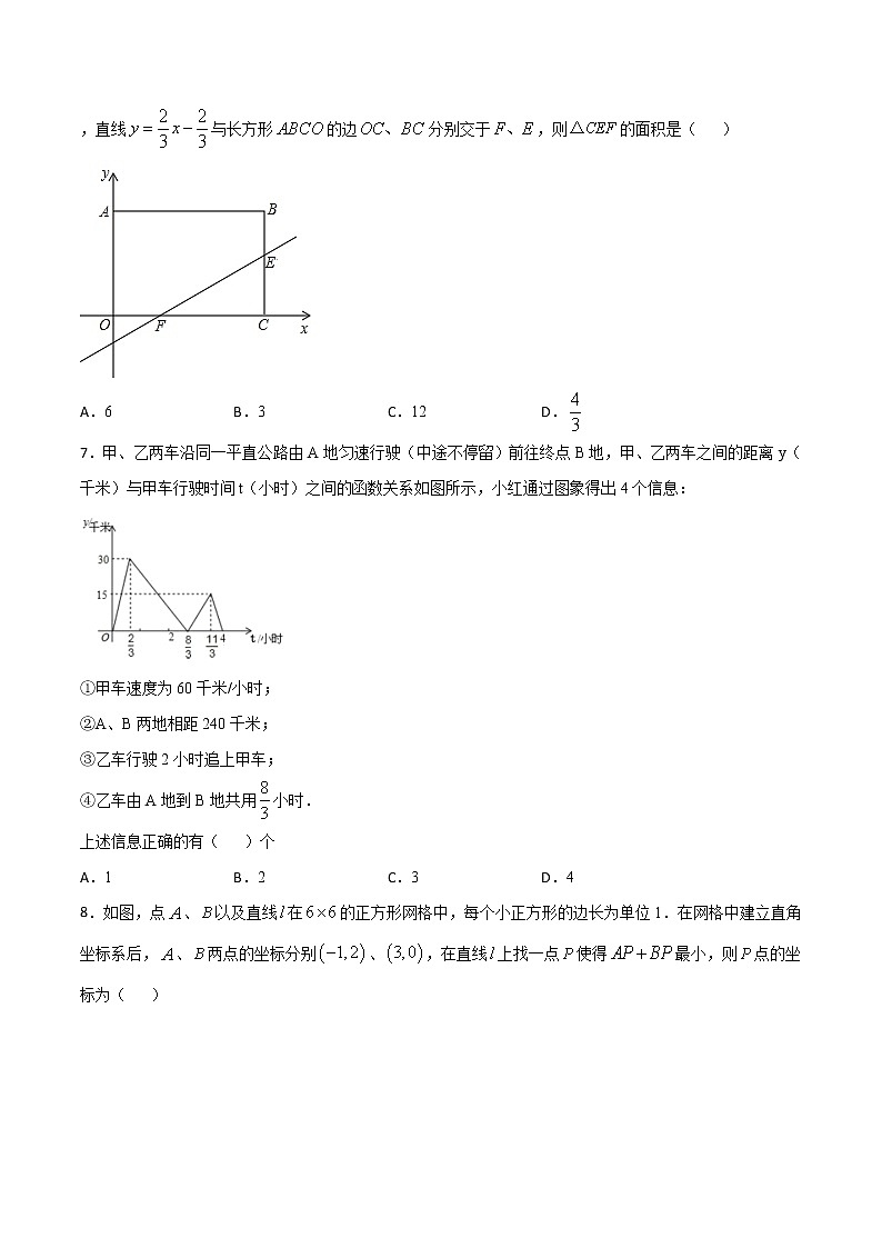 第13周：一次函数（课题学习：选择方案）-2020-2021学年下学期周末补习培优八年级数学（人教版）【学科网名师堂】（原卷版）第3页