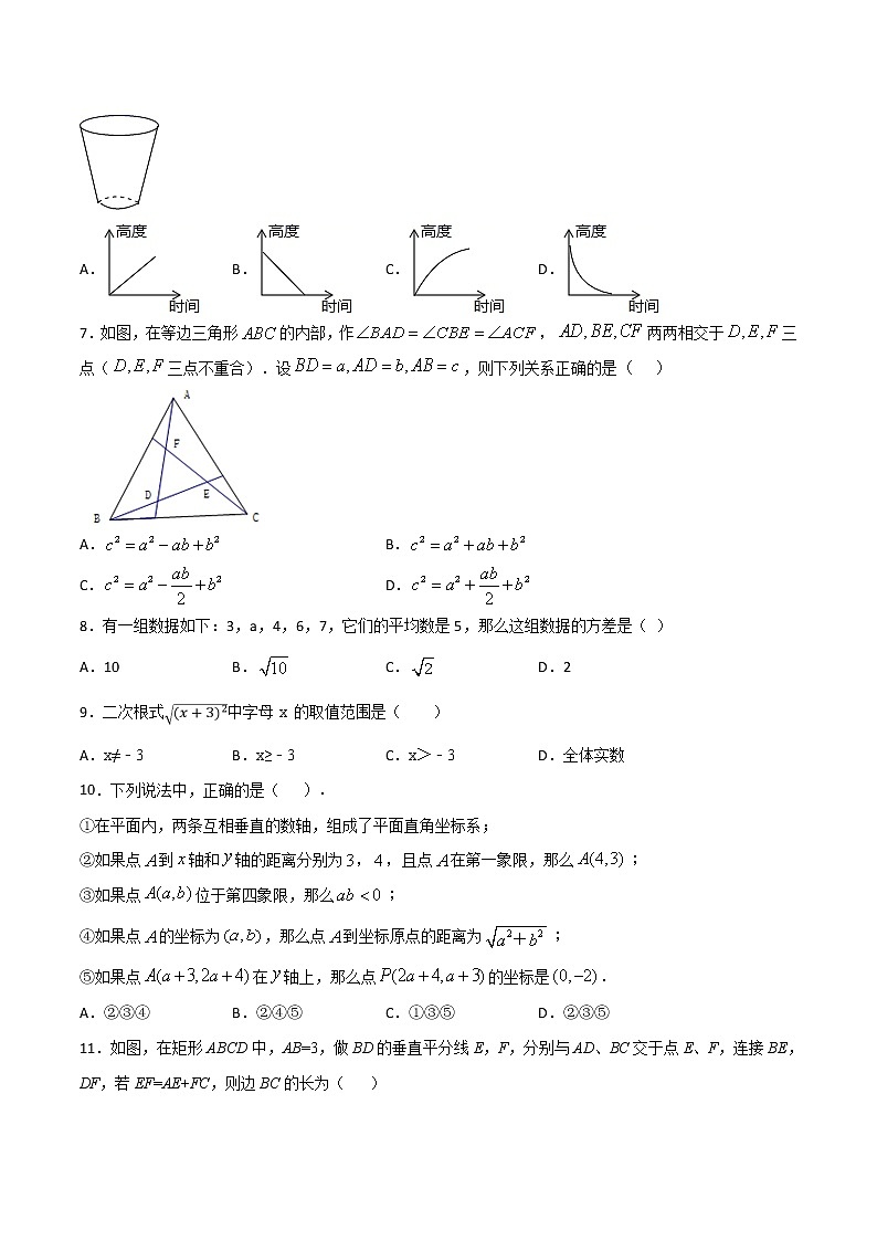 第16周：期末复习模拟检测（1）-2020-2021学年下学期周末补习培优八年级数学（人教版）【学科网名师堂】（原卷版）第2页