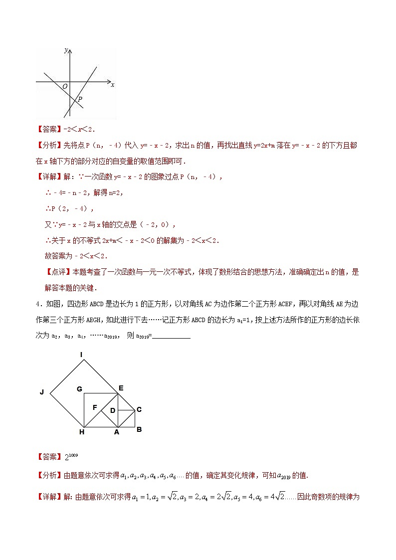 第20周：期末复习（填空题专练）-2020-2021学年八年级数学下学期周末补习培优（人教版）02