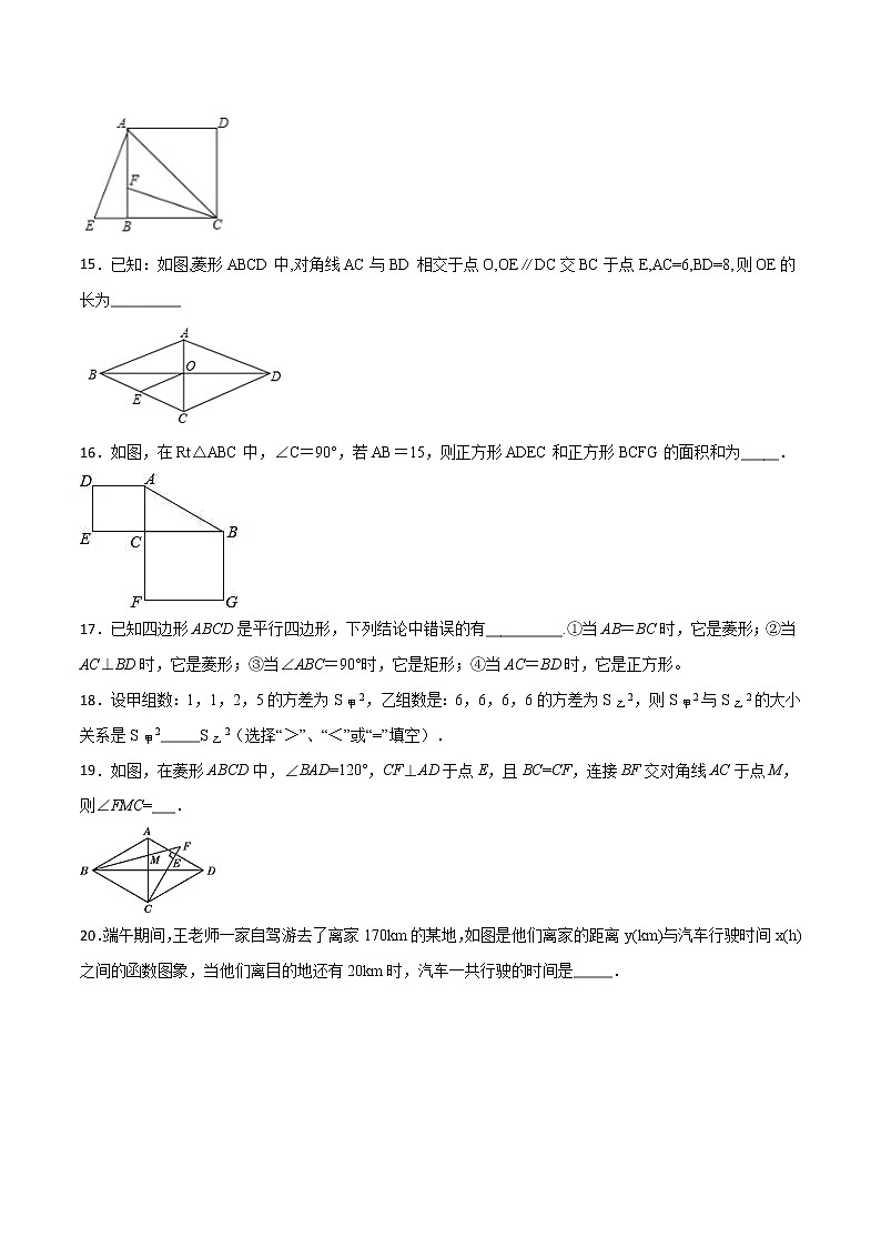 第20周：期末复习（填空题专练）-2020-2021学年八年级数学下学期周末补习培优（人教版）03