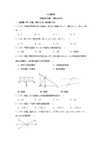 七年级下册5.1.1 相交线习题