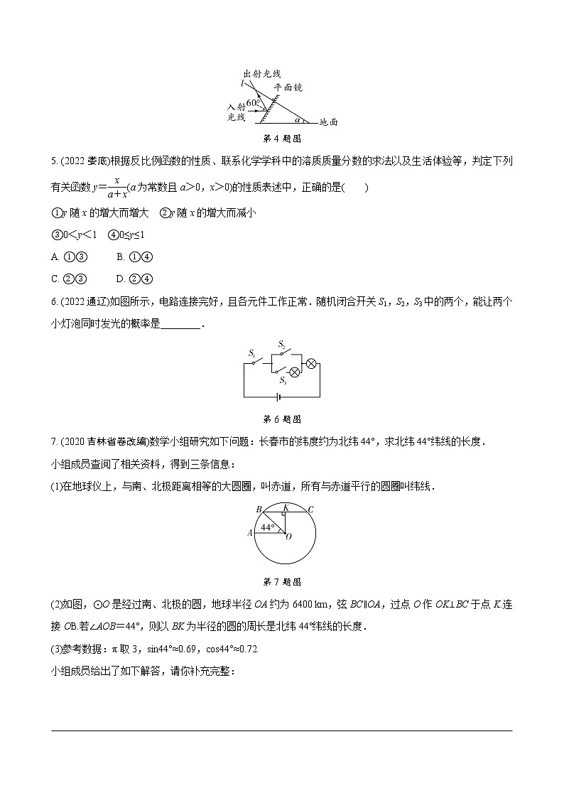2023年中考数学第一轮中考趋势题型练习 趋势二  跨学科试题（无答案）02