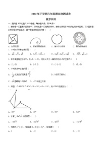 湖南省长沙市南雅中学2022-2023学年八年级上学期期末考试数学试题(含答案)