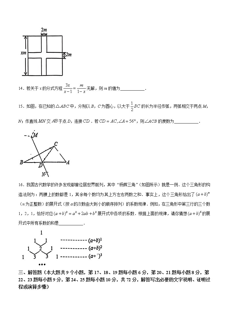 湖南省长沙市南雅中学2022-2023学年八年级上学期期末考试数学试题(含答案)第3页