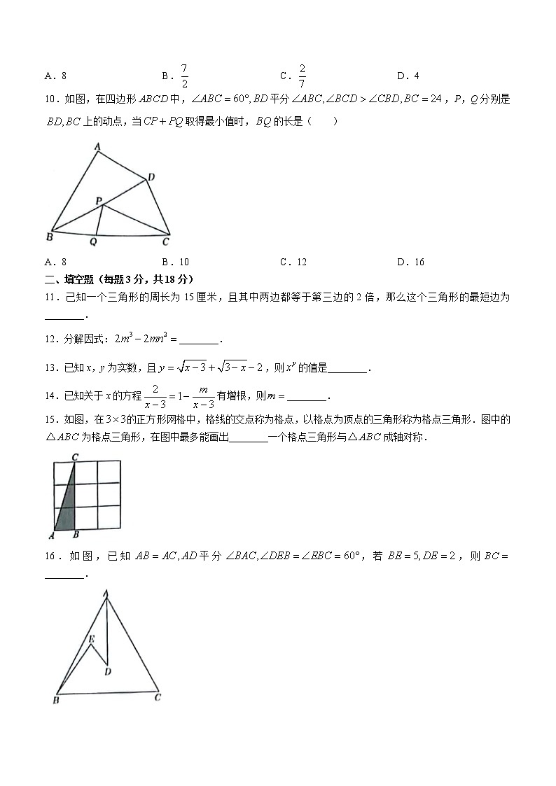 湖南师范大学附属中学2022-2023学年八年级上学期期末考试数学试题(含答案)02