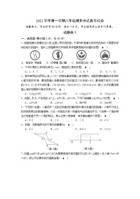 浙江省宁波市鄞州区部分学校2022-2023学年上学期期末考试八年级数学试卷(含答案)