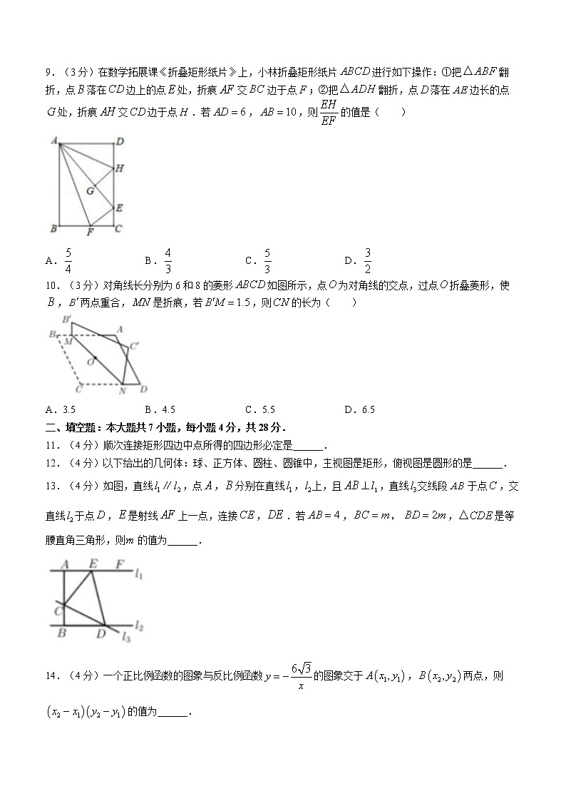 广东省梅州市丰顺县东海中学2022-2023学年九年级上学期期末考试数学试卷(含答案)03
