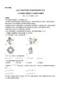 湖北省恩施市2022-2023学年九年级上学期数学期末考试题卷(含答案)