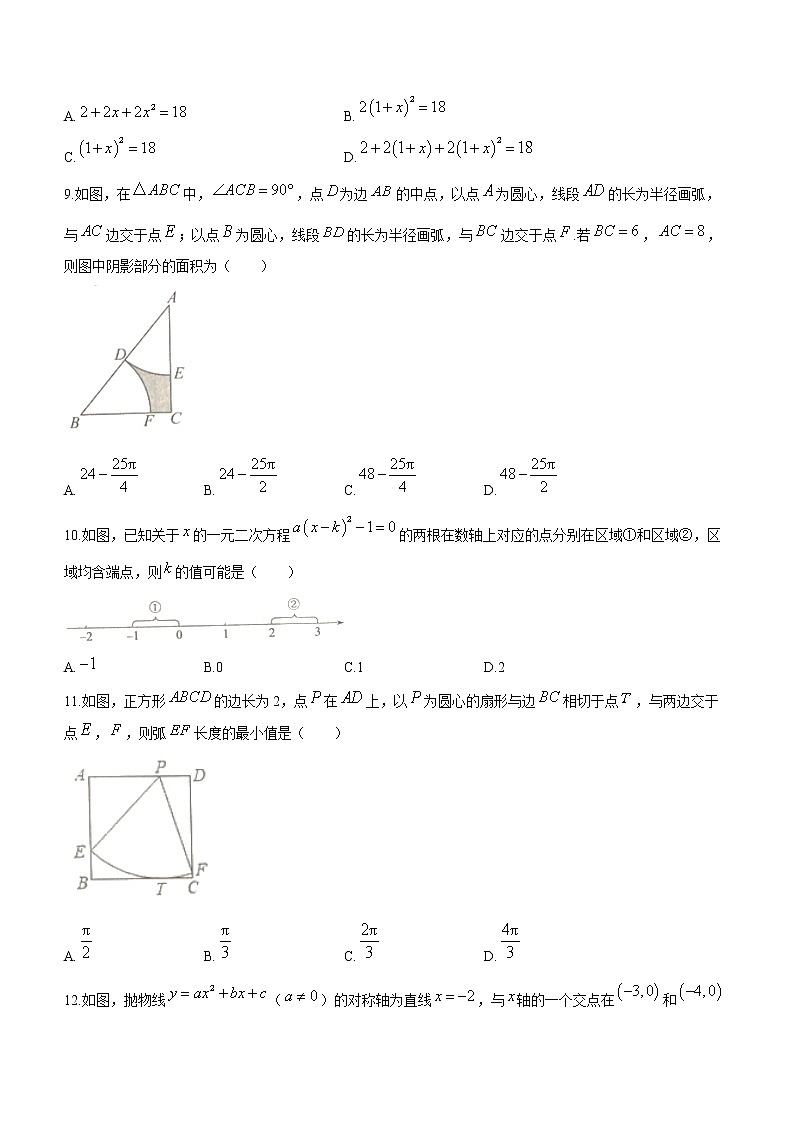 湖北省恩施市2022-2023学年九年级上学期数学期末考试题卷(含答案)第3页