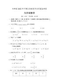 湖南省永州市双牌县2022-2023学年九年级上学期期末质量监测数学试题(含答案)