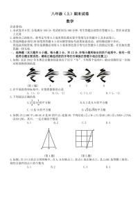 江苏省南京市鼓楼区2022-2023学年八年级上学期数学期末试卷