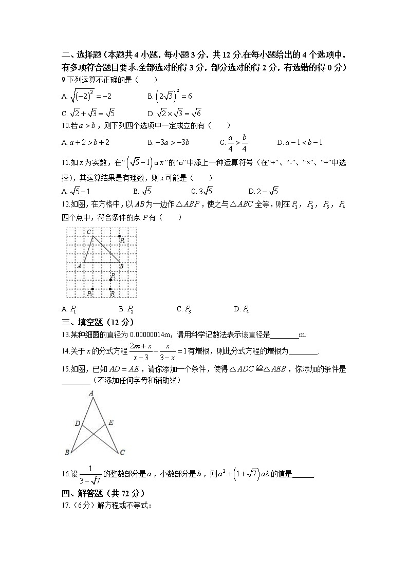 湖南省湘潭市湘潭县2022-2023学年八年级上学期期末考试数学试题02