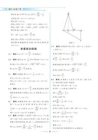 初中数学浙教版九年级下册1.3 解直角三角形优秀课后练习题