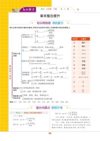 初中数学浙教版九年级下册1.3 解直角三角形精品当堂检测题