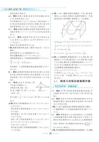 浙教版九年级下册3.4 简单几何体的表面展开图优秀课后测评