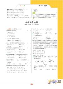 初中数学浙教版七年级上册4.2 代数式精品课堂检测