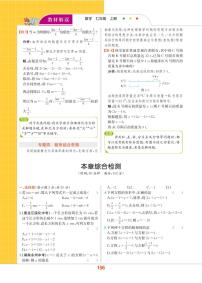 初中数学浙教版七年级上册第5章 一元一次方程5.1 一元一次方程优秀课后练习题