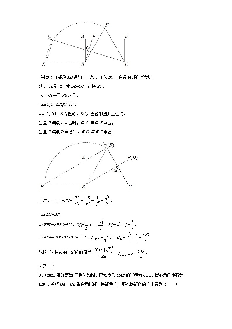 2022-2023 数学浙教版新中考精讲精练 考点25与圆有关的计算03