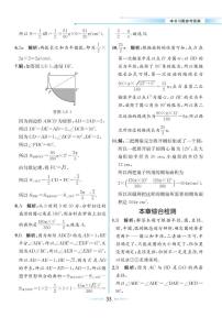 九年级上册第3章 圆的基本性质3.1 圆精品同步训练题