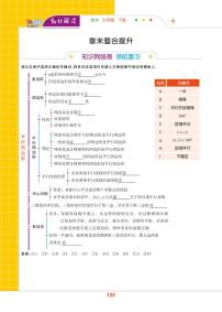 数学八年级下册第四章 平行四边形4.2 平行四边形精品当堂检测题