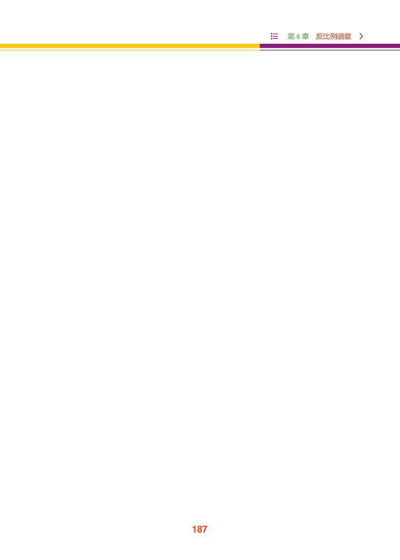 【教材解读】浙教版数学八年级下册 第6章 反比例函数 6.3 反比例函数的应用 试卷02